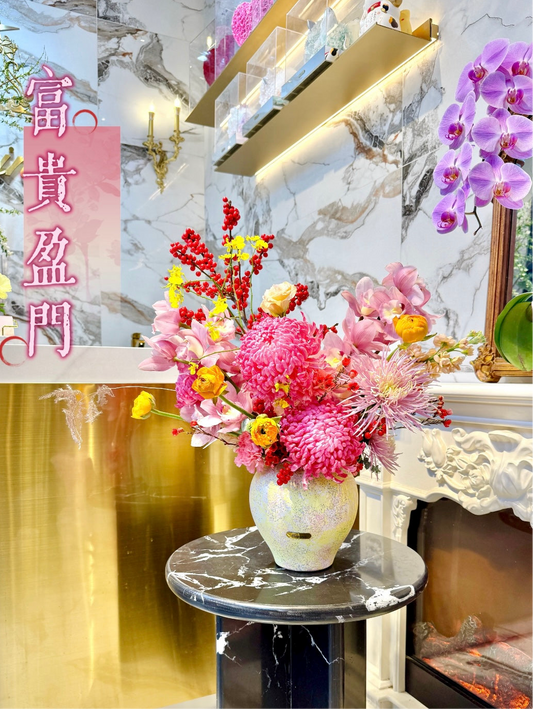 《 富貴盈門 》賀年花藝